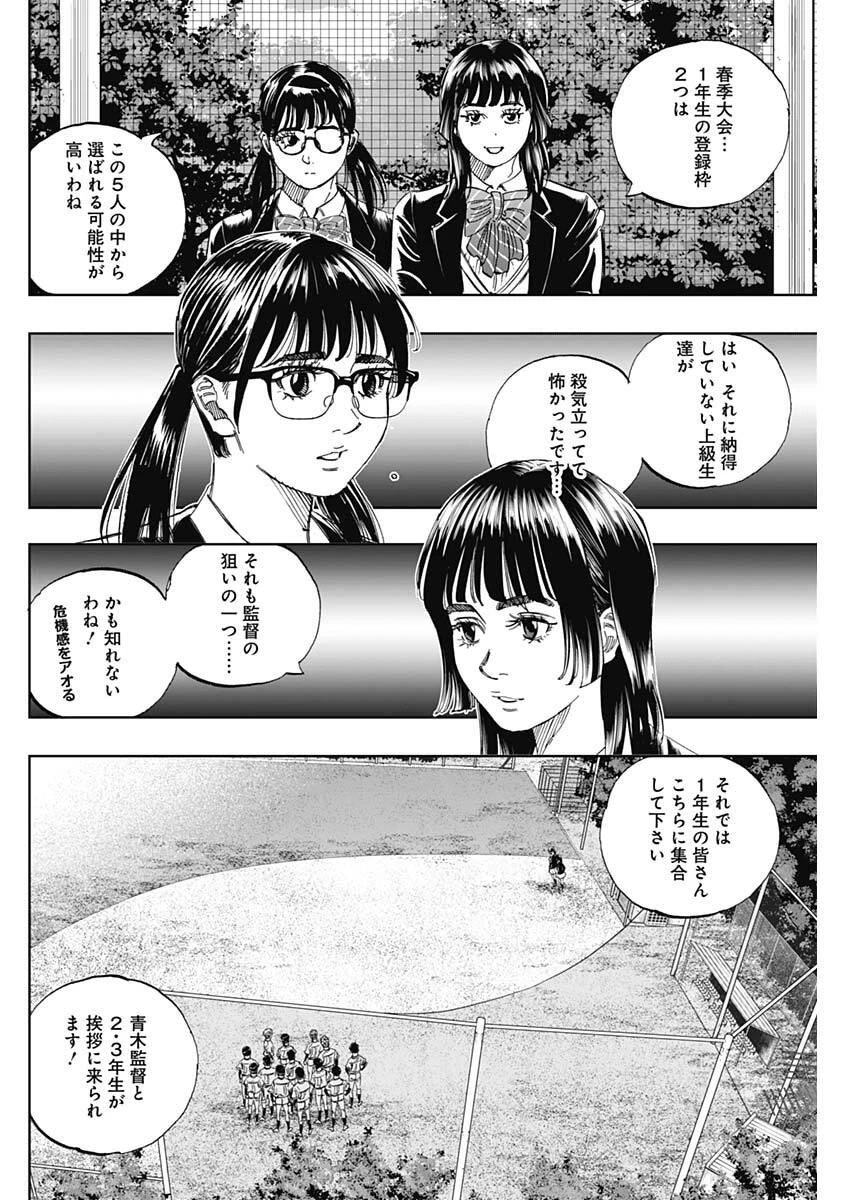 Bungo -unreal- 第2話 - 34