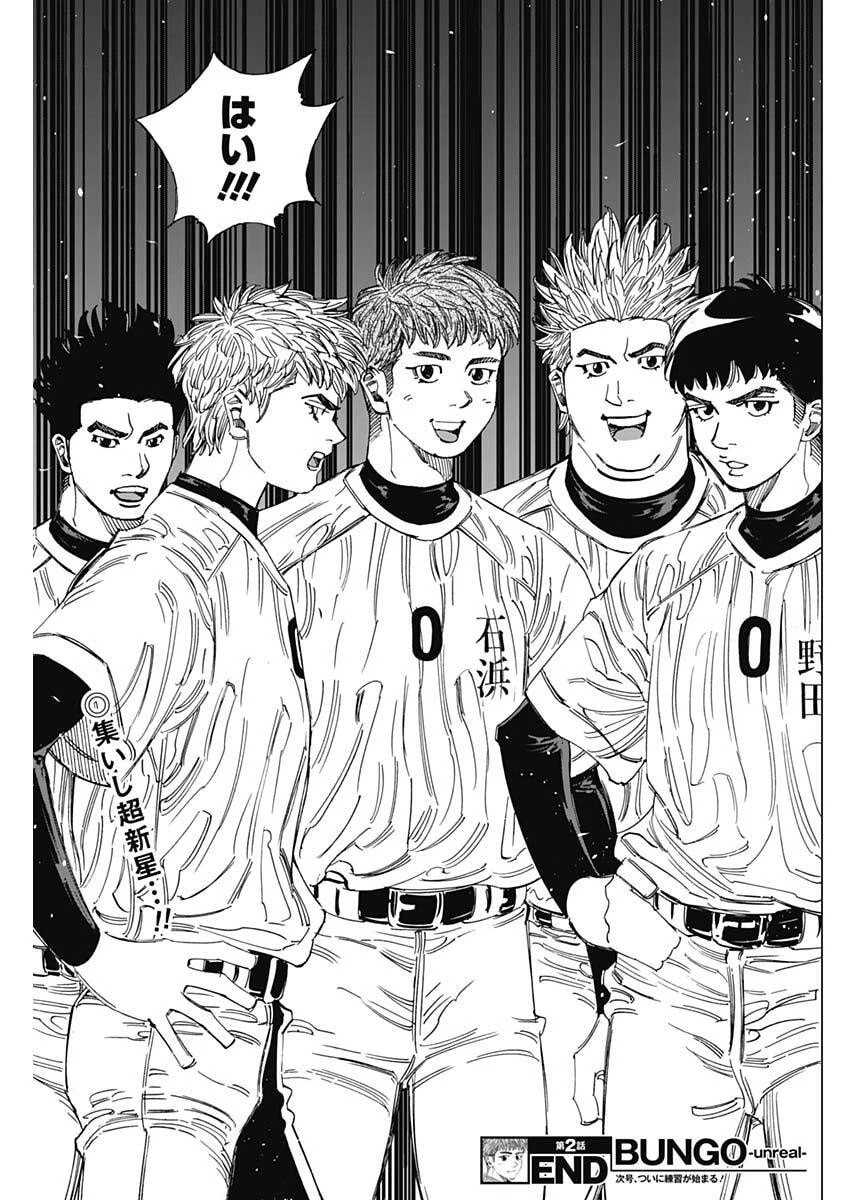 Bungo -unreal- 第2話 - 35