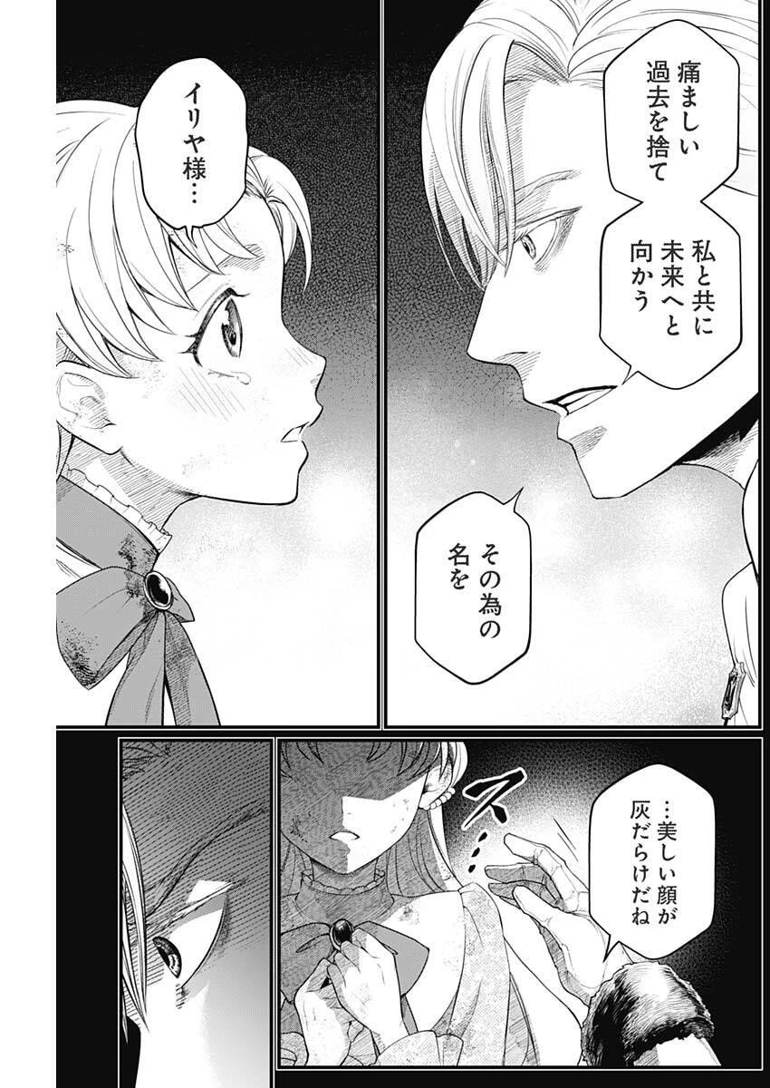 メルヘンクラウン 第22話 - 9