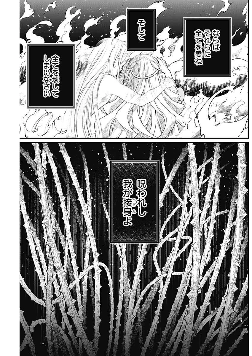 メルヘンクラウン 第22話 - 17