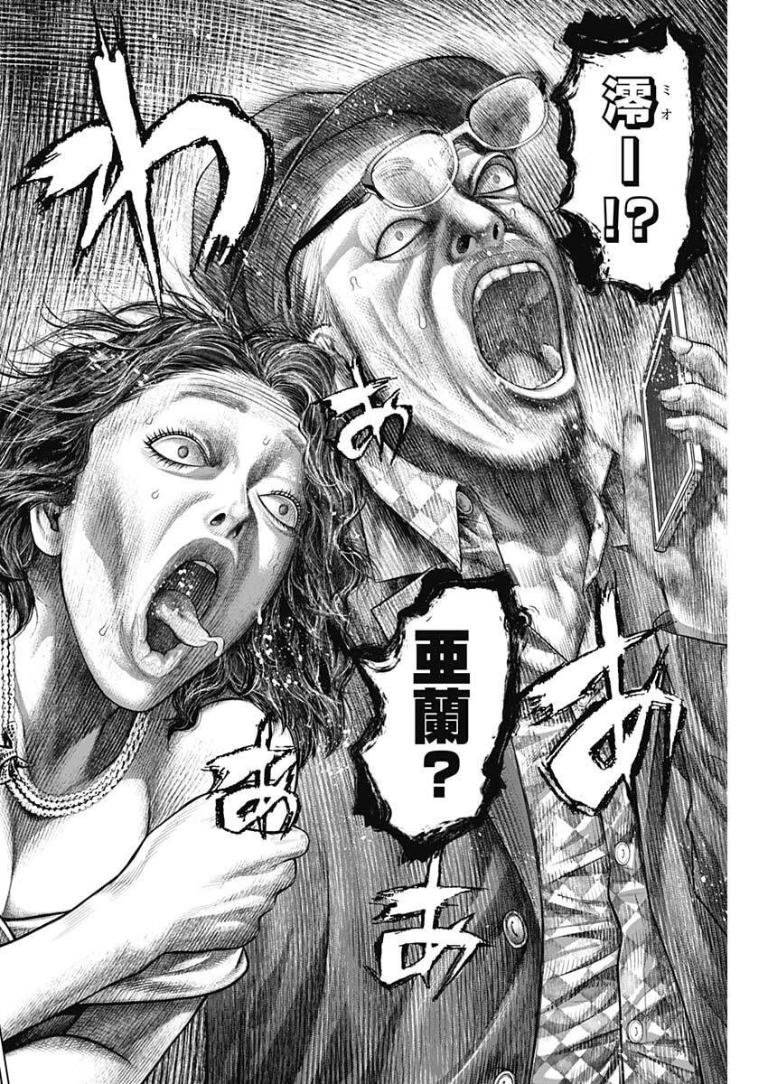 げにかすり 第24話 - 14