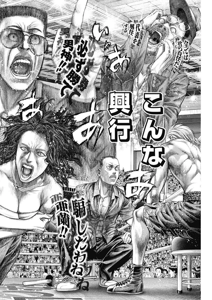 げにかすり 第24話 - 16