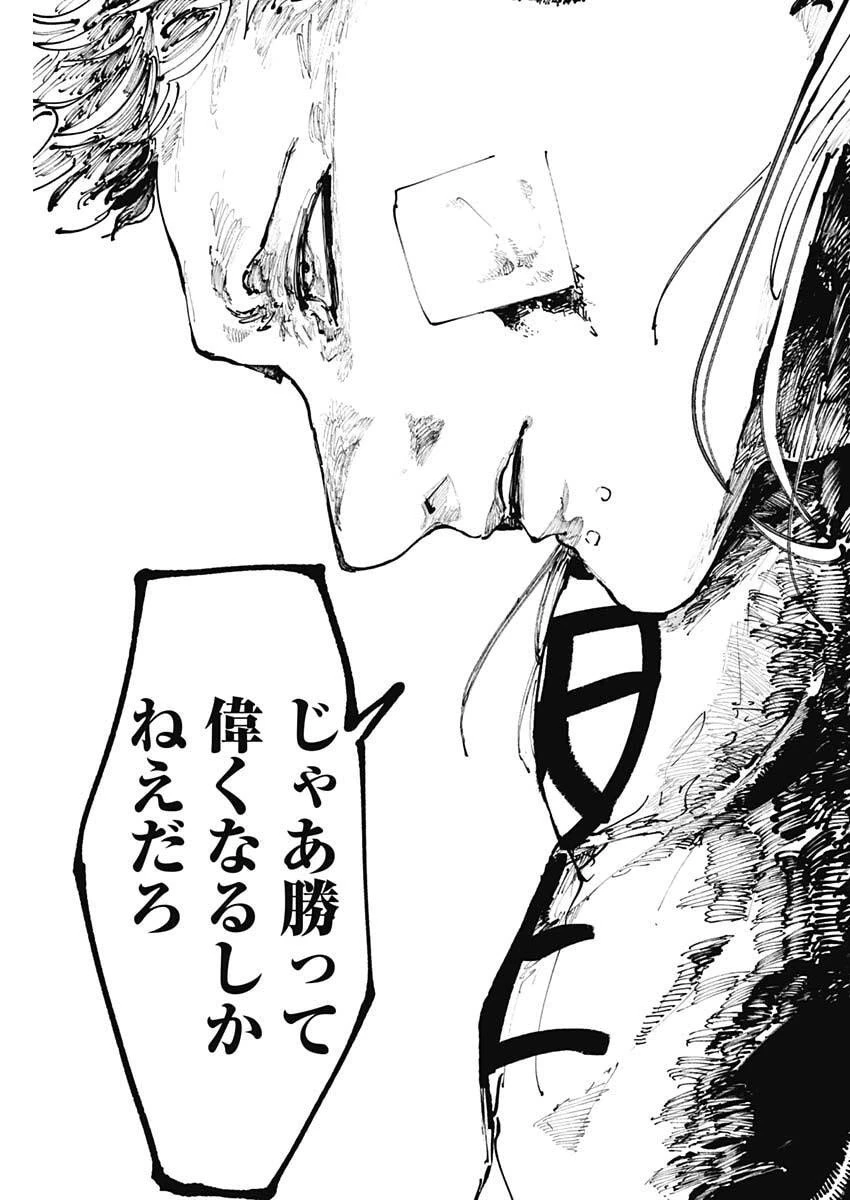 二兎の除霊師 第40話 - 13