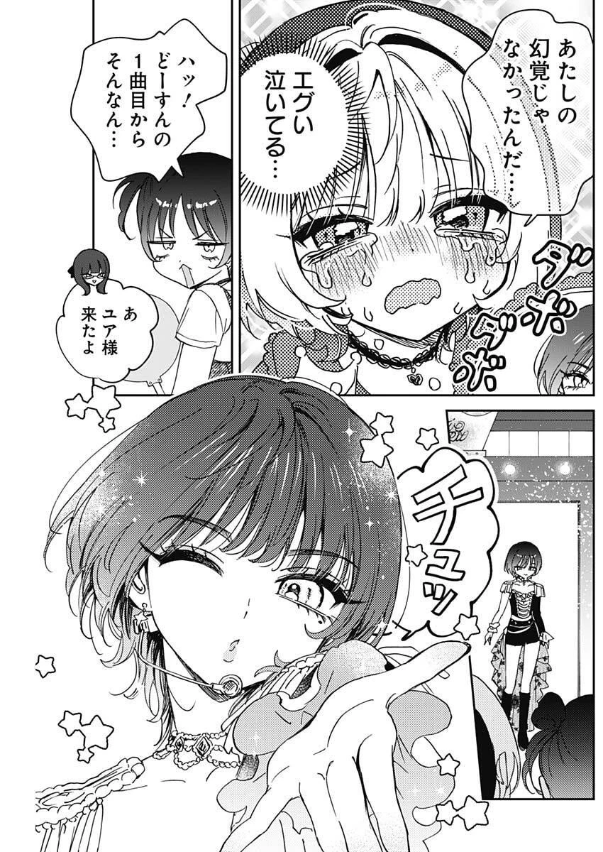 のあ先輩はともだち。 第100話 - 10