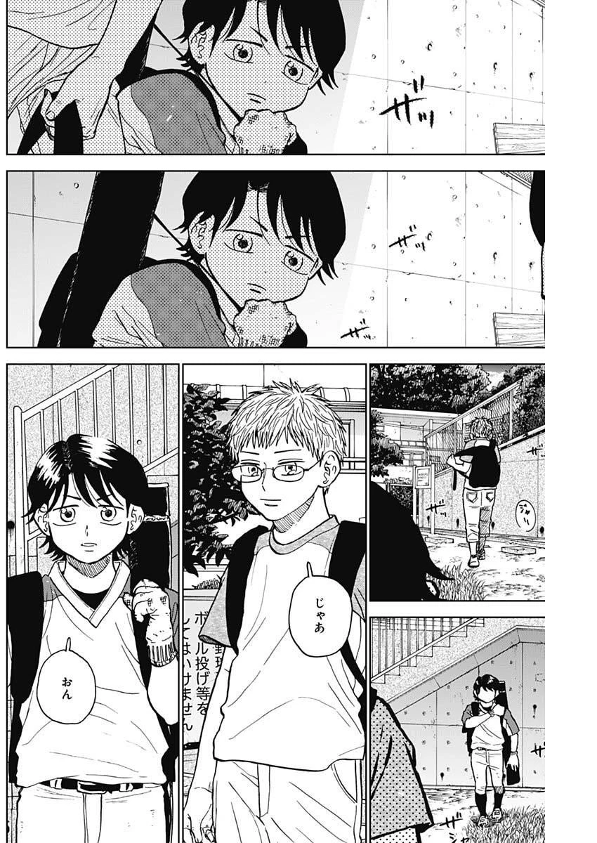 ダイヤモンドの功罪 第91話 - 16