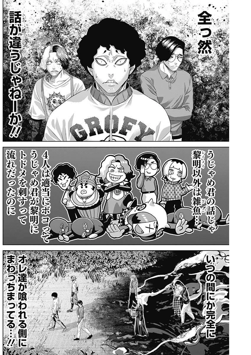ジャンケットバンク 第196話 - 2