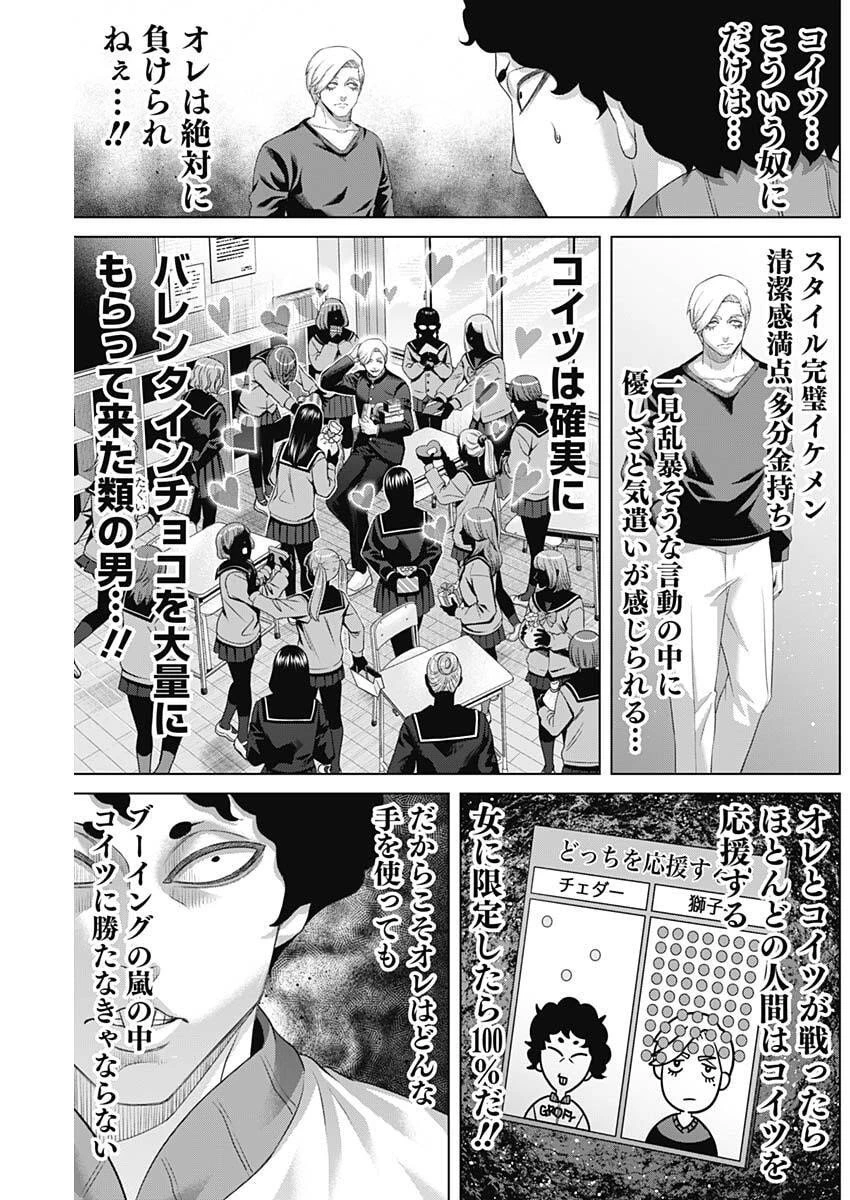 ジャンケットバンク 第196話 - 5