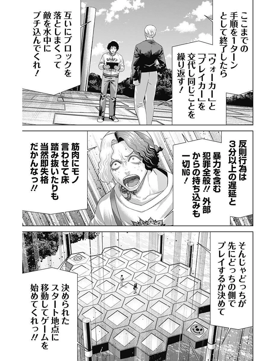 ジャンケットバンク 第196話 - 11