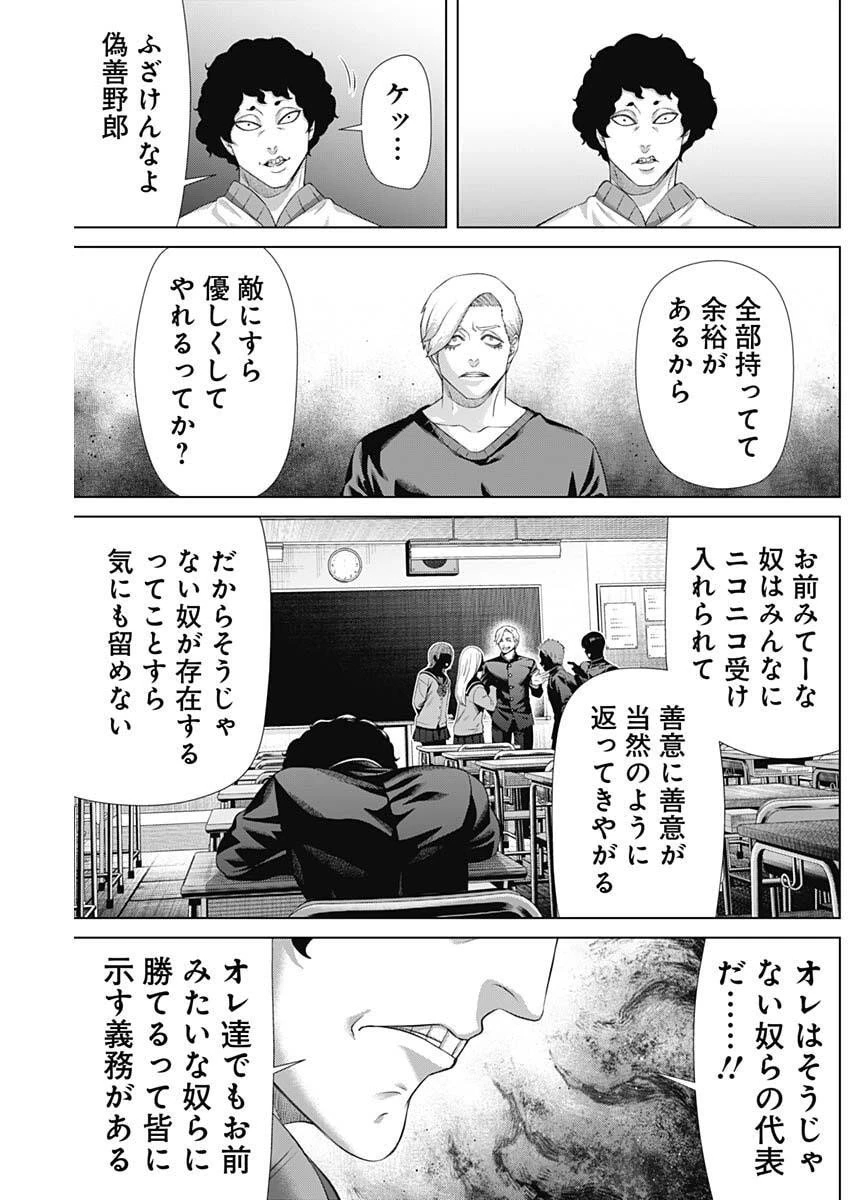 ジャンケットバンク 第196話 - 13