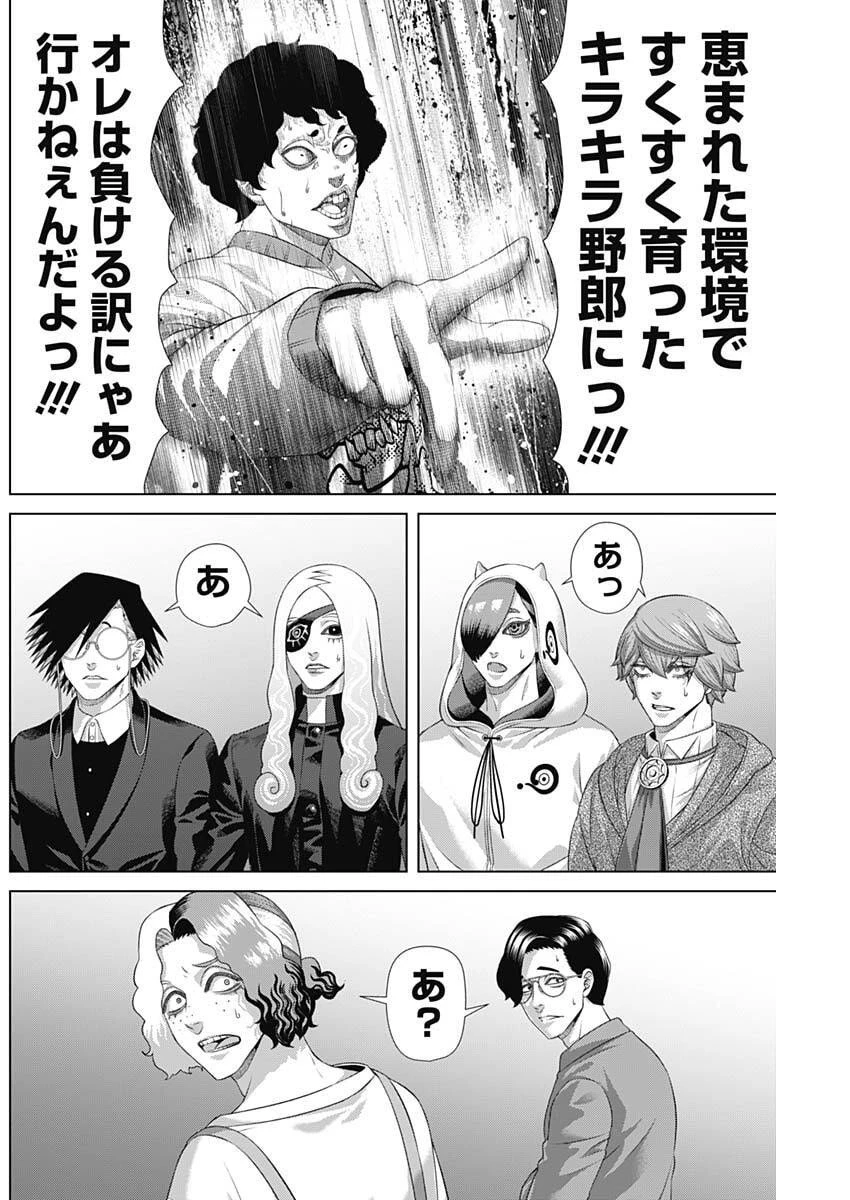 ジャンケットバンク 第196話 - 14