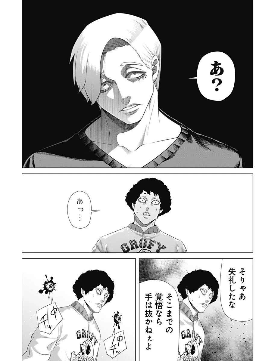 ジャンケットバンク 第196話 - 15