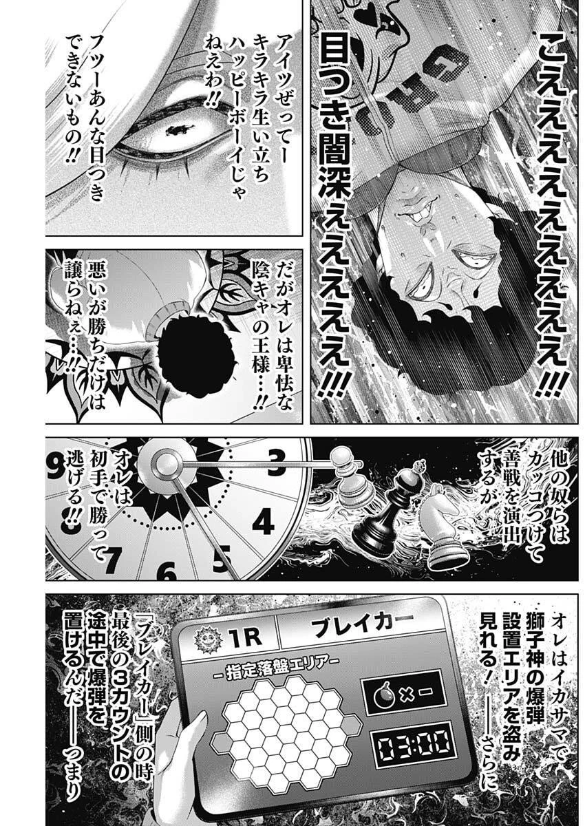 ジャンケットバンク 第196話 - 17