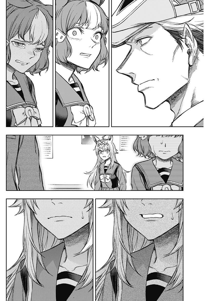 ウマ娘シンデレラグレイ 第202話 - 10