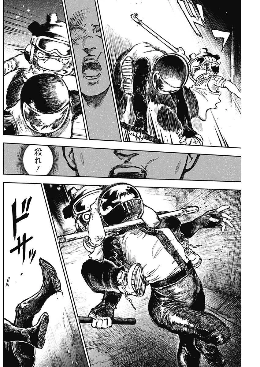 パンクガン 第23話 - 6