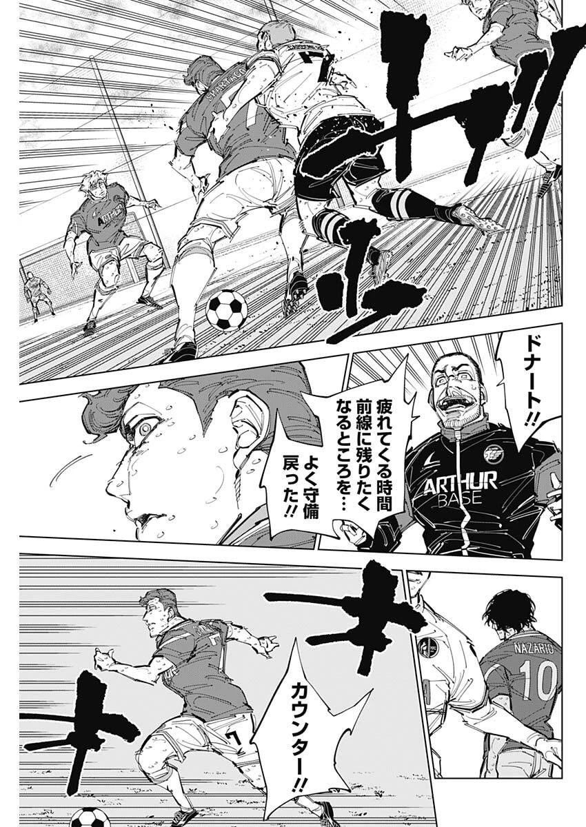 カテナチオ 第78話 - 13