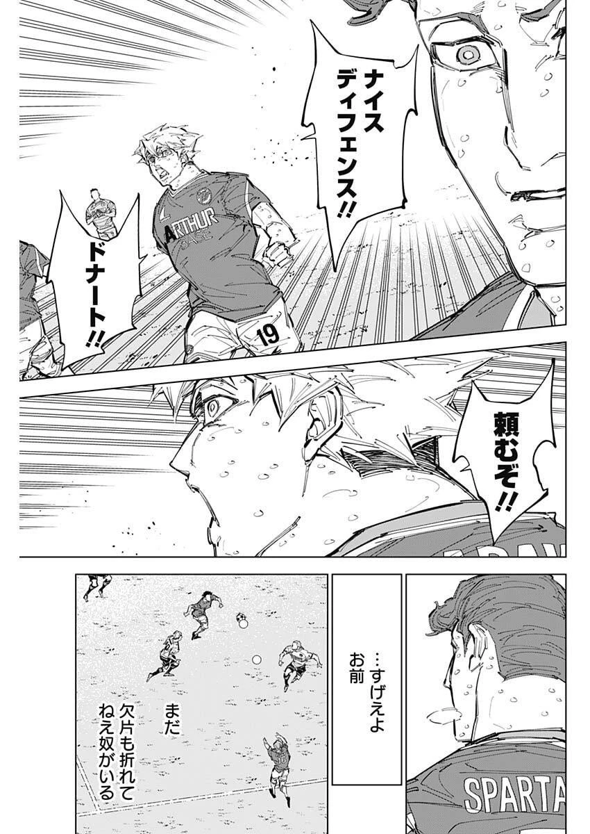 カテナチオ 第78話 - 17