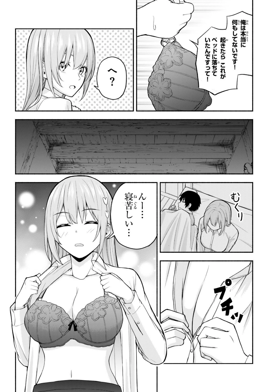 追放された底辺職「盗賊」はゲーム知識で無双する。一緒に召喚された先生も外れジョブだったけど効率的に成り上がります 第2話 - 5