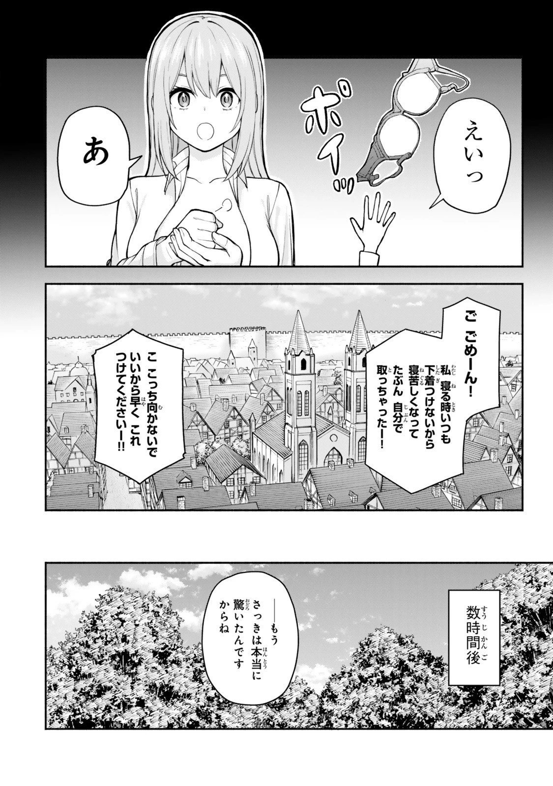 追放された底辺職「盗賊」はゲーム知識で無双する。一緒に召喚された先生も外れジョブだったけど効率的に成り上がります 第2話 - 6