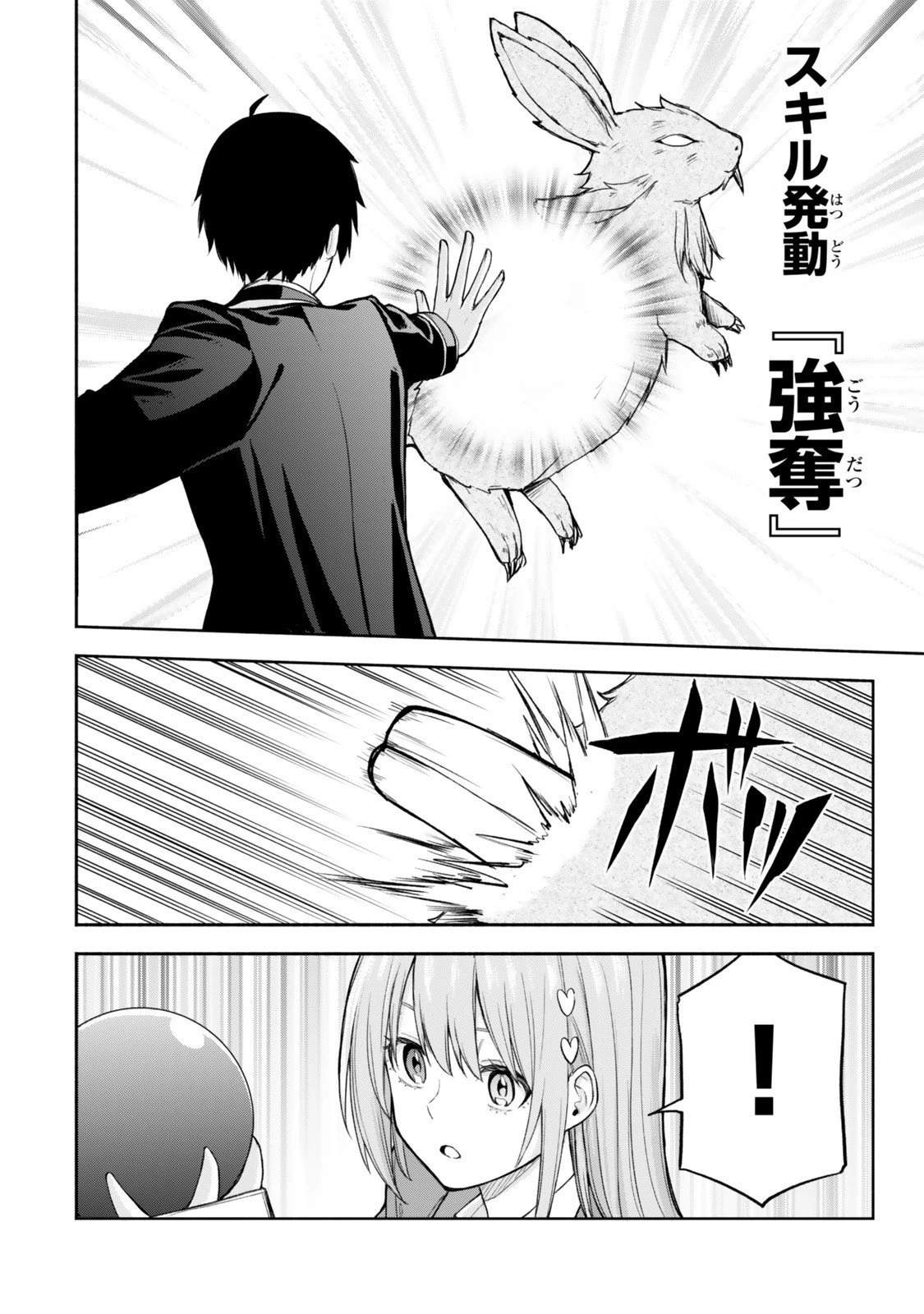 追放された底辺職「盗賊」はゲーム知識で無双する。一緒に召喚された先生も外れジョブだったけど効率的に成り上がります 第2話 - 10