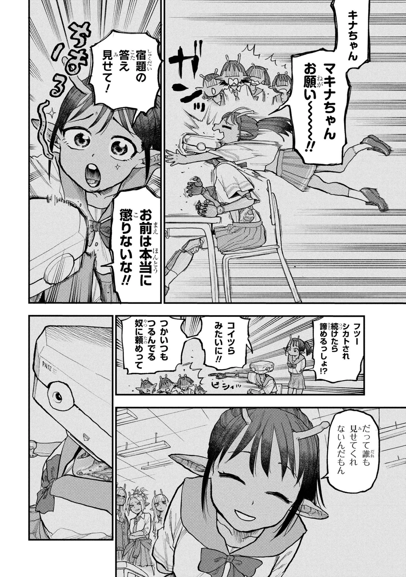 銀河特急 ミルキーサブウェイ 第3話 - 6