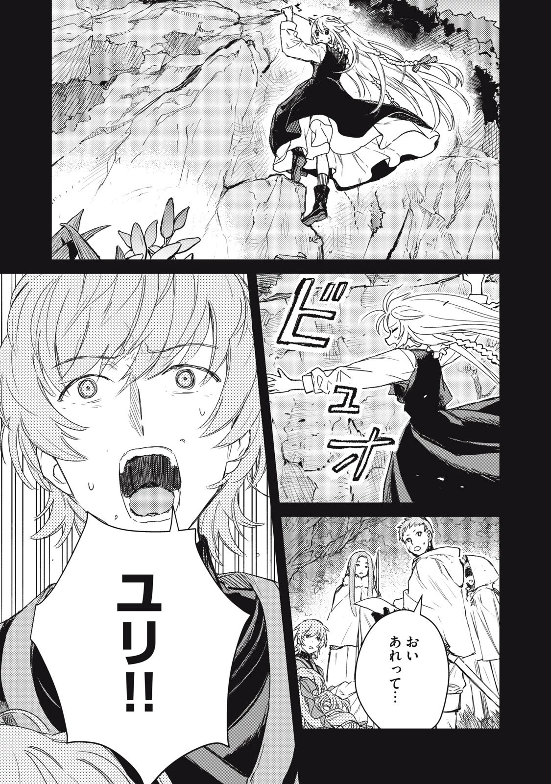 転生薬師は迷宮都市育ち 第4話 - 27