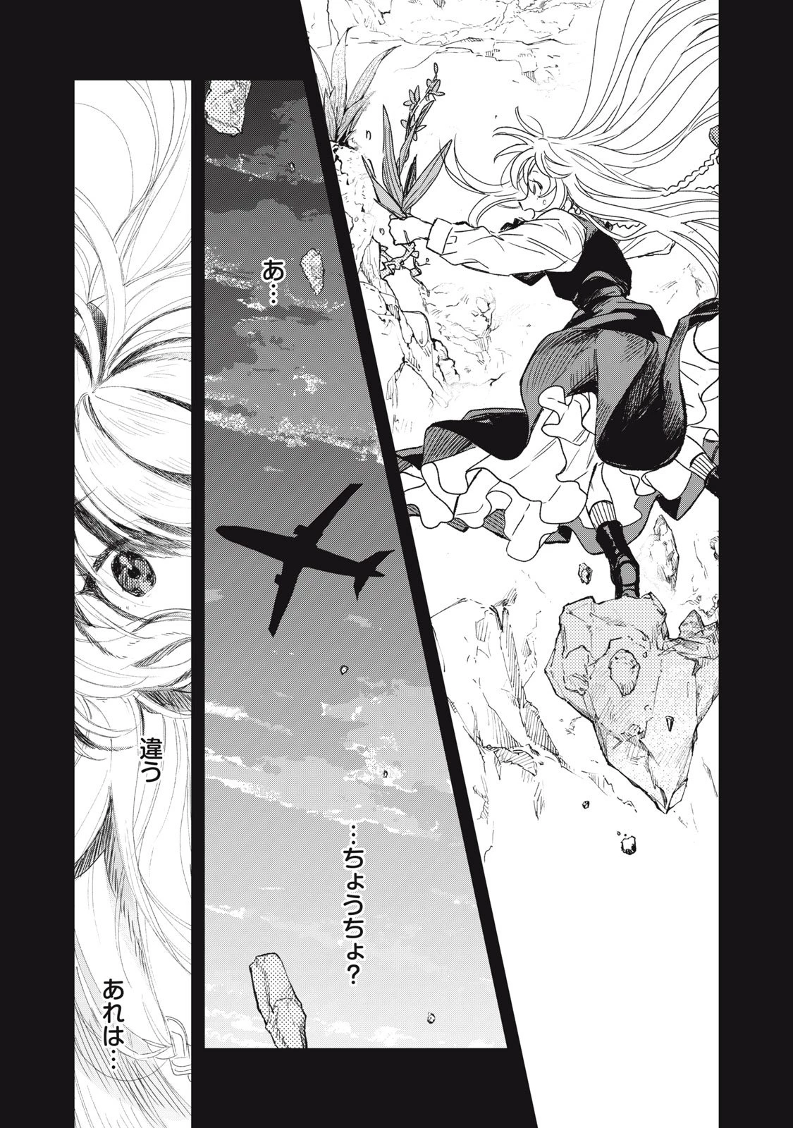 転生薬師は迷宮都市育ち 第4話 - 28