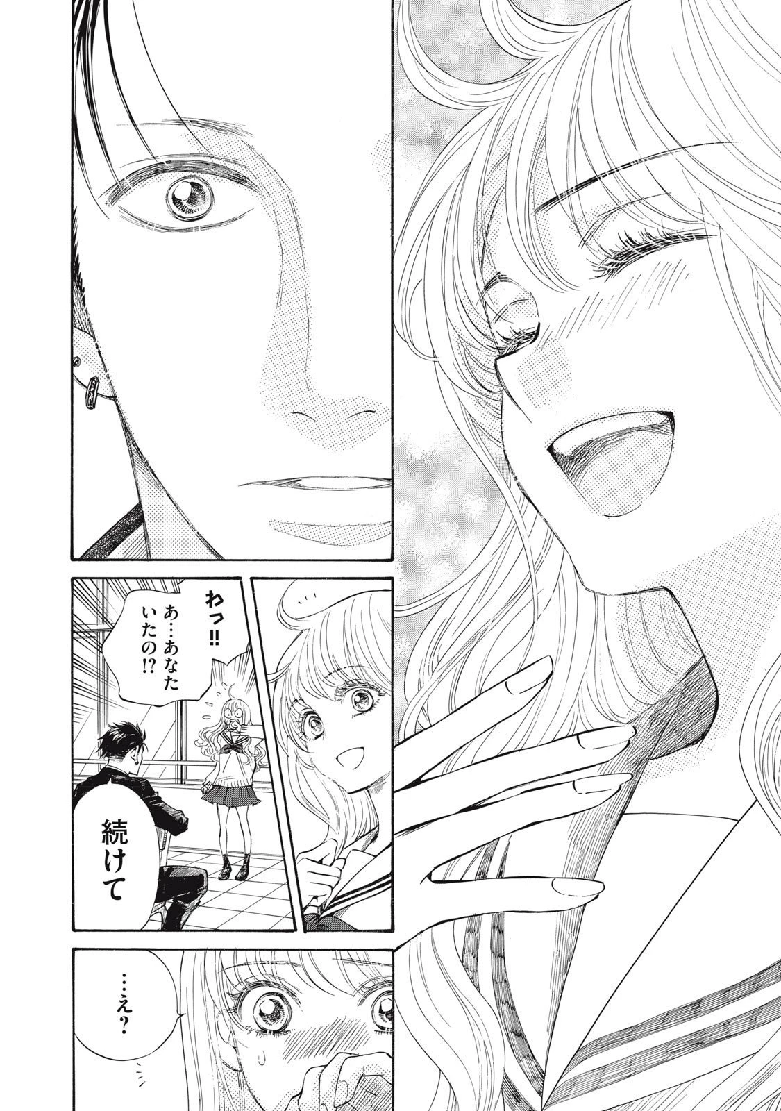 極道オールアップ! 第3.5話 - 14
