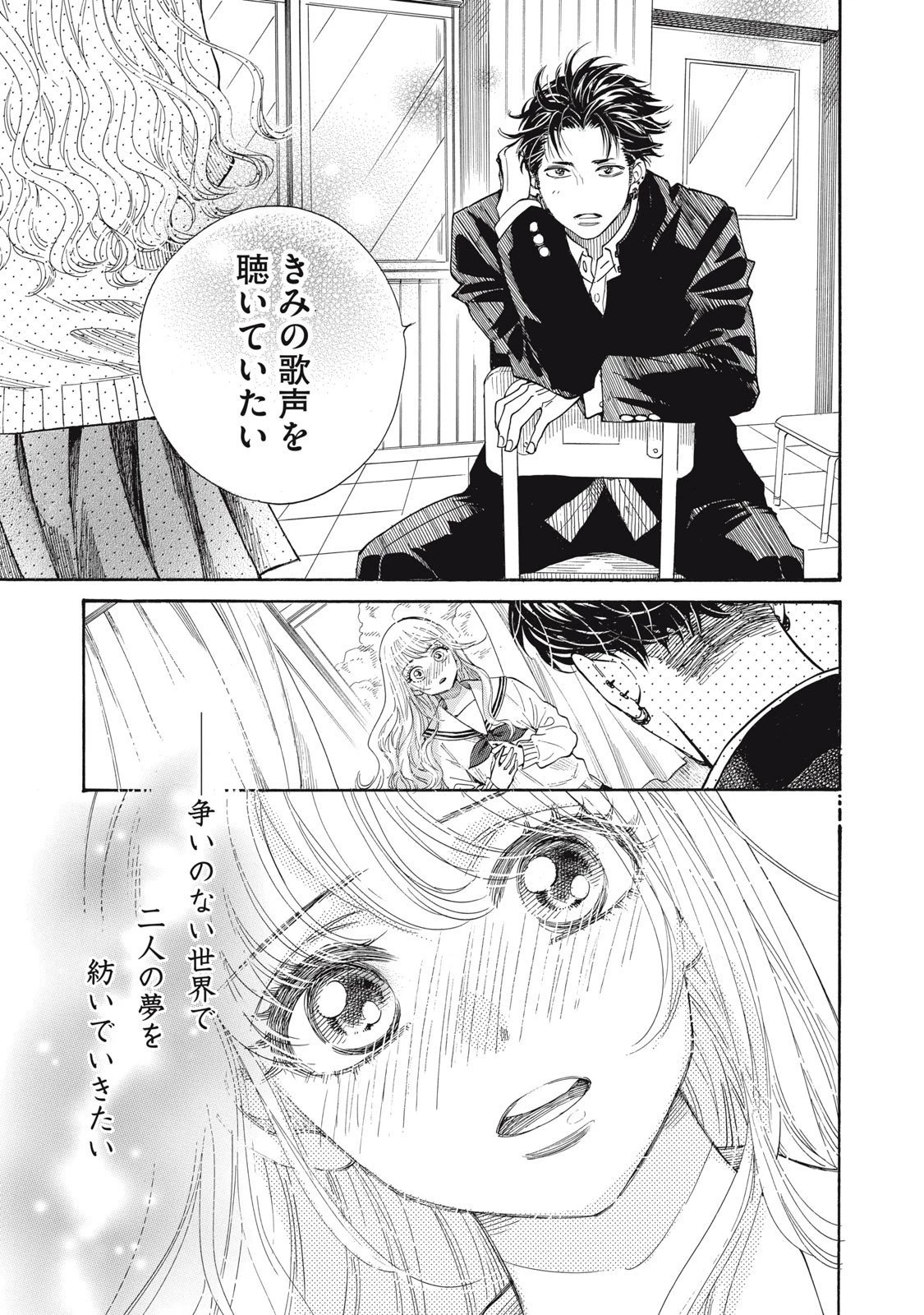 極道オールアップ! 第3.5話 - 15