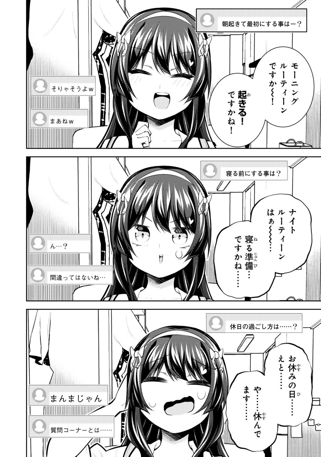 【悲報】清楚系で売っていた底辺配信者、うっかり配信を切り忘れたままSS級モンスターを拳で殴り飛ばしてしまう 第7.2話 - 4