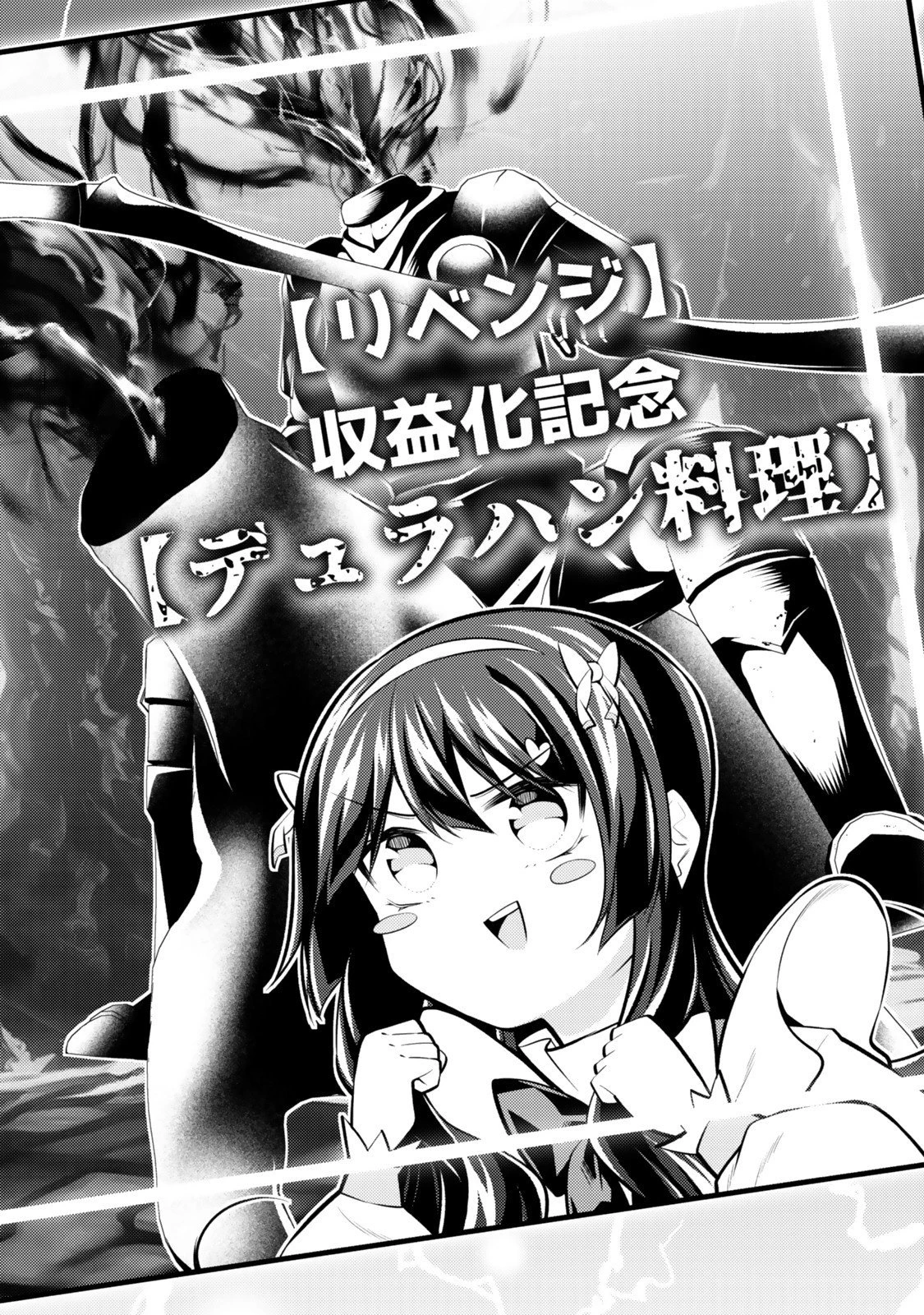【悲報】清楚系で売っていた底辺配信者、うっかり配信を切り忘れたままSS級モンスターを拳で殴り飛ばしてしまう 第7.2話 - 10