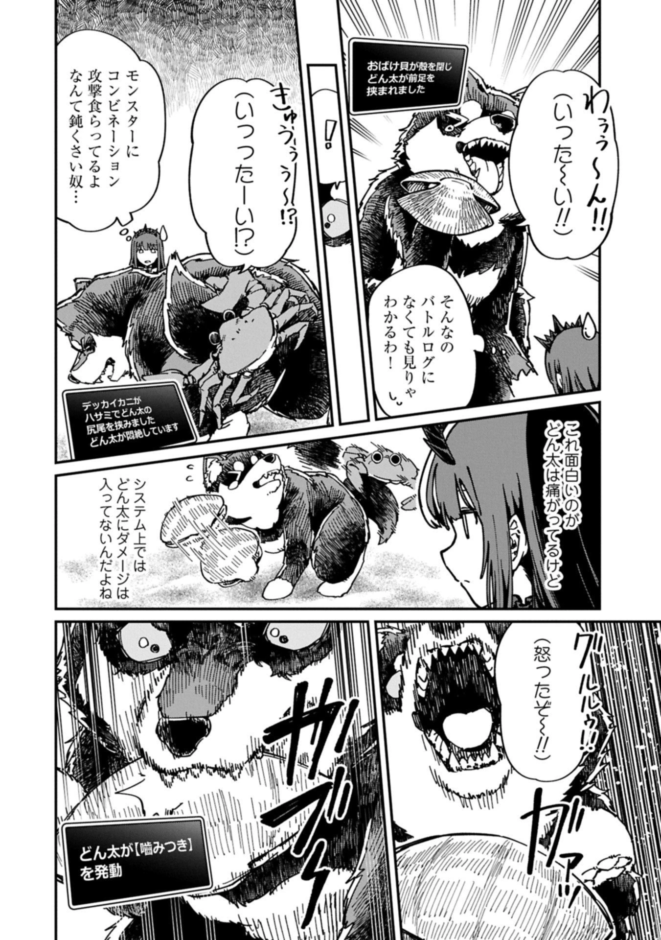 ガイド役の天使を殴り倒したら、死霊術師になりました ～激カワゴスロリ魔神様、サイコー!～ 第6.2話 - 4