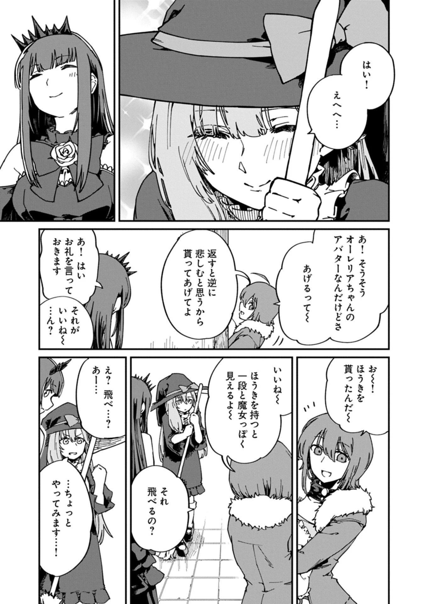 ガイド役の天使を殴り倒したら、死霊術師になりました ～激カワゴスロリ魔神様、サイコー!～ 第6.2話 - 11