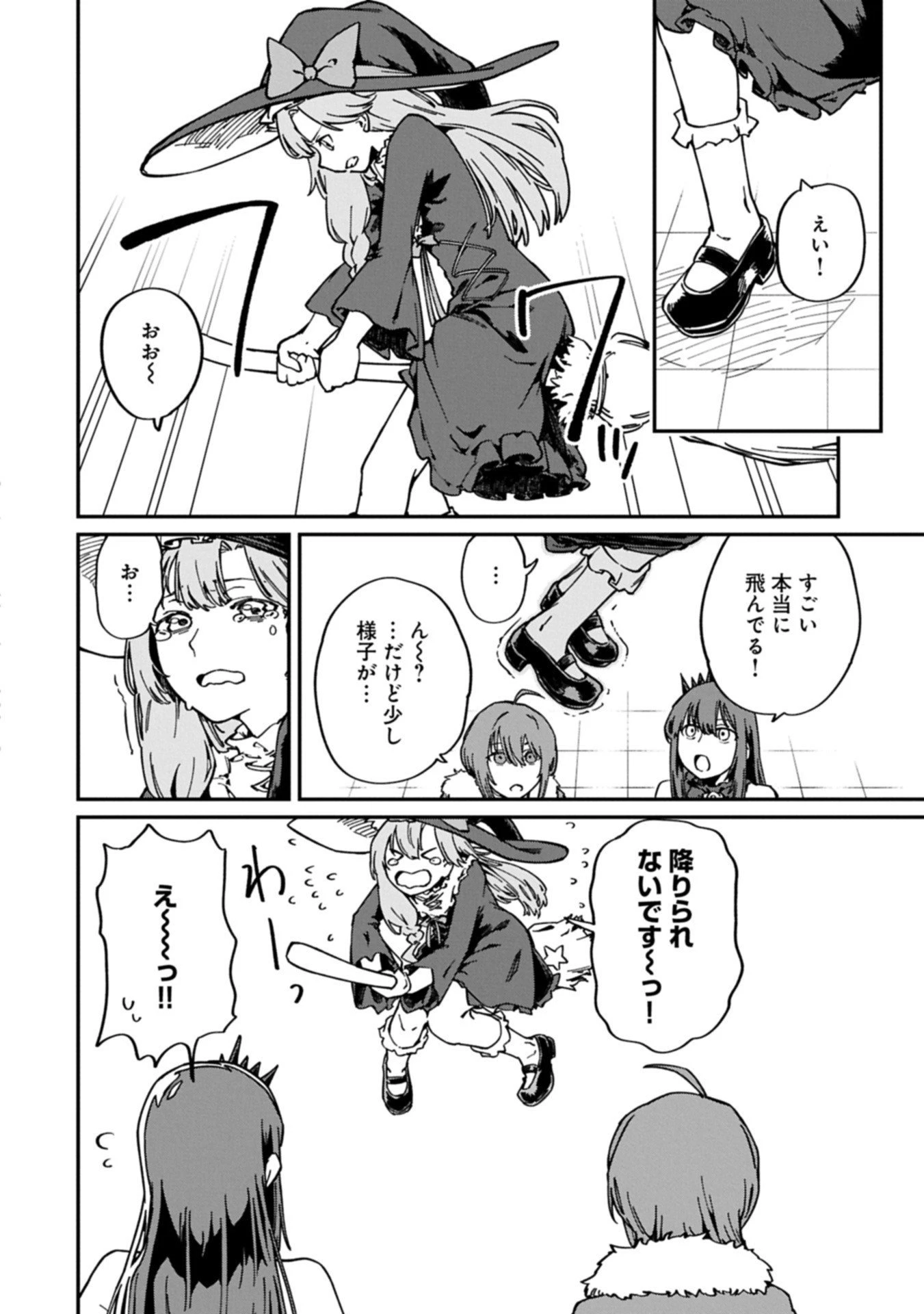 ガイド役の天使を殴り倒したら、死霊術師になりました ～激カワゴスロリ魔神様、サイコー!～ 第6.2話 - 12