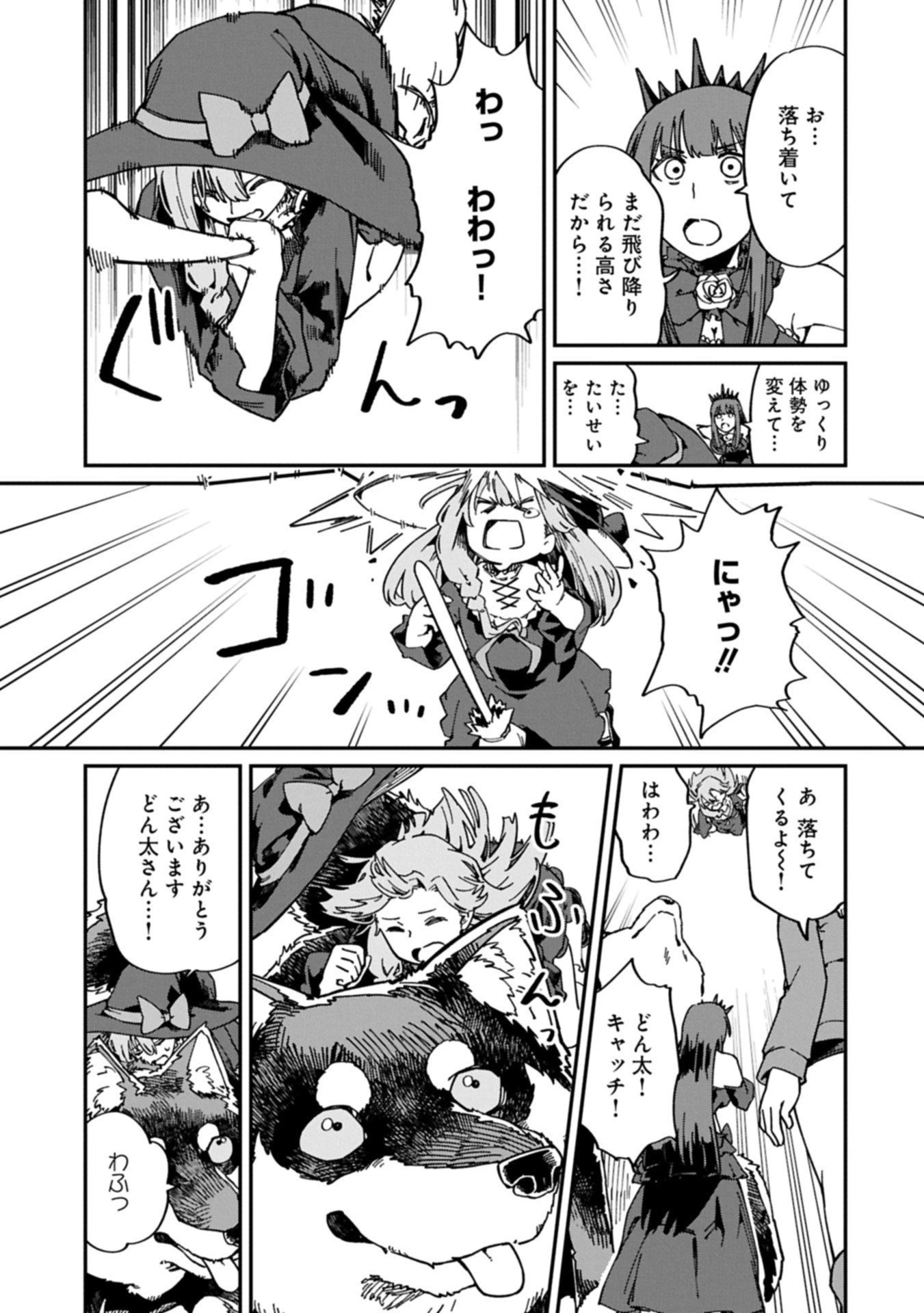 ガイド役の天使を殴り倒したら、死霊術師になりました ～激カワゴスロリ魔神様、サイコー!～ 第6.2話 - 13