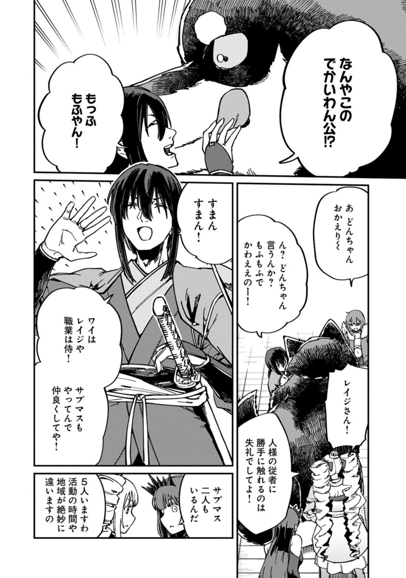 ガイド役の天使を殴り倒したら、死霊術師になりました ～激カワゴスロリ魔神様、サイコー!～ 第6.1話 - 2