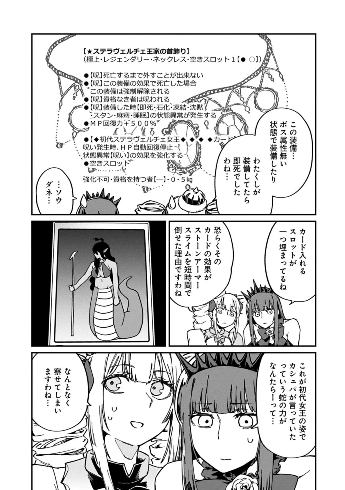 ガイド役の天使を殴り倒したら、死霊術師になりました ～激カワゴスロリ魔神様、サイコー!～ 第6.1話 - 7