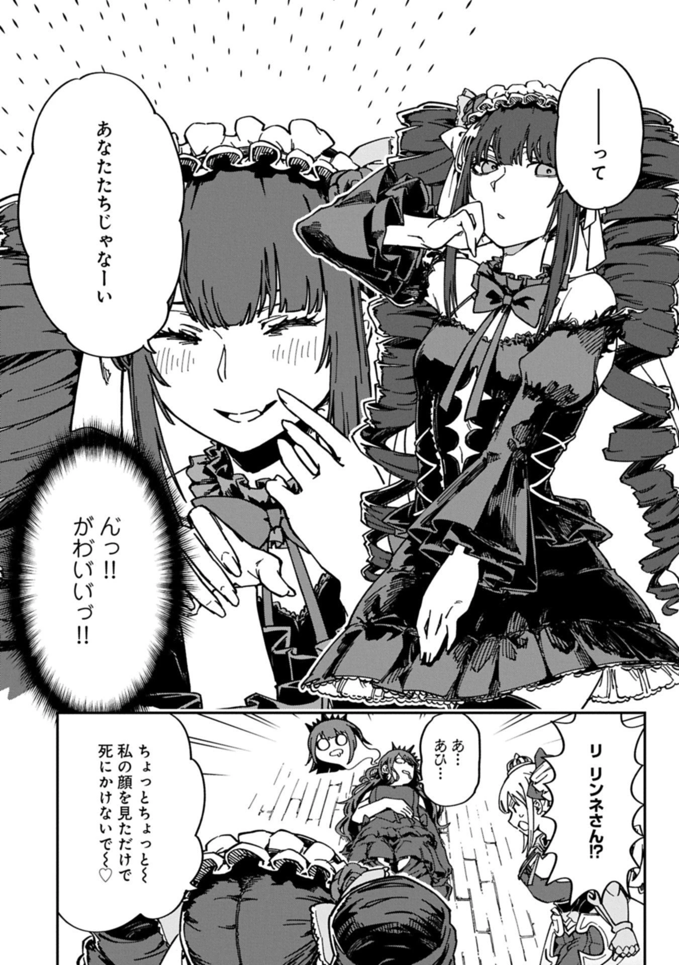 ガイド役の天使を殴り倒したら、死霊術師になりました ～激カワゴスロリ魔神様、サイコー!～ 第6.1話 - 10