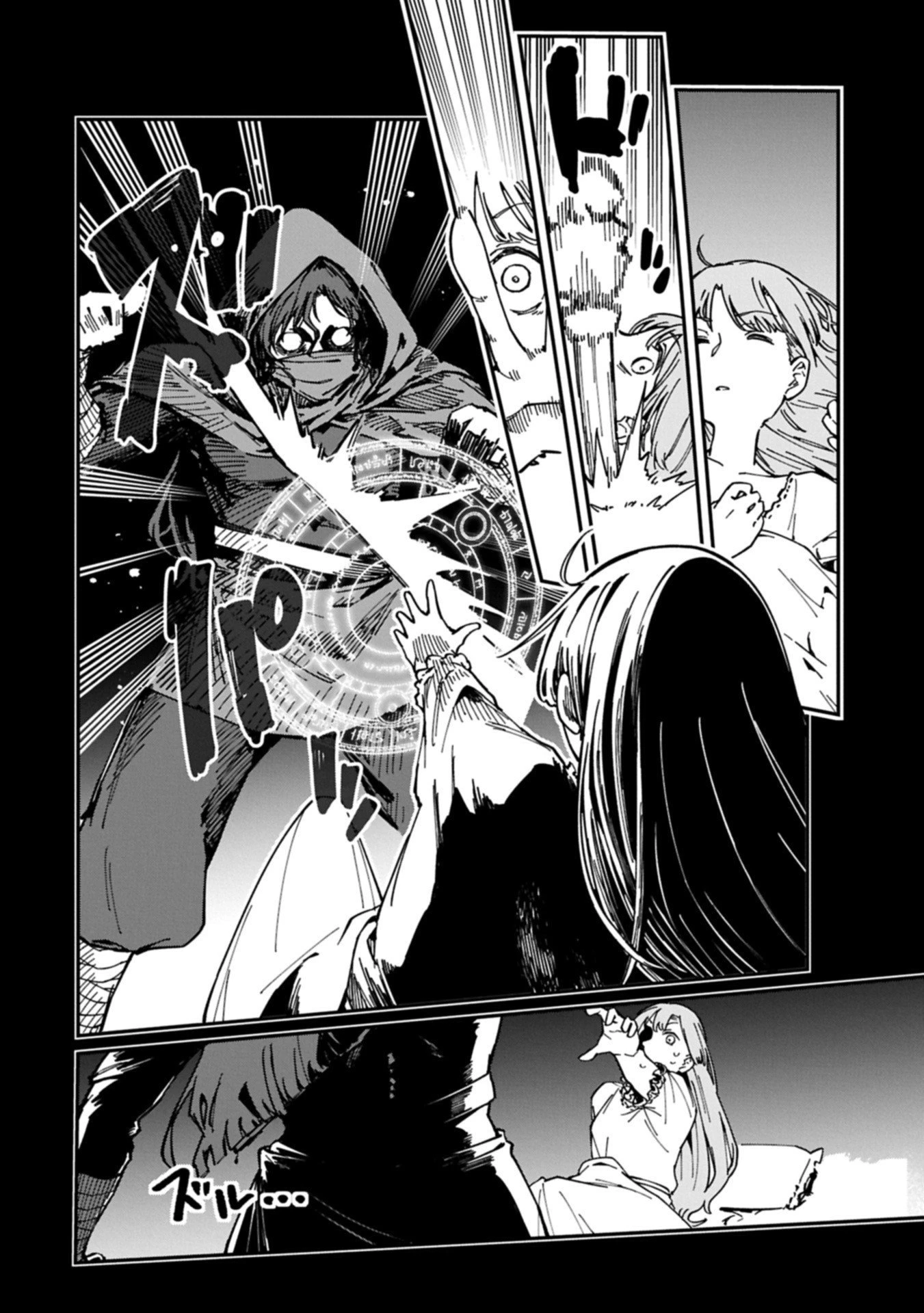 ガイド役の天使を殴り倒したら、死霊術師になりました ～激カワゴスロリ魔神様、サイコー!～ 第5.2話 - 4