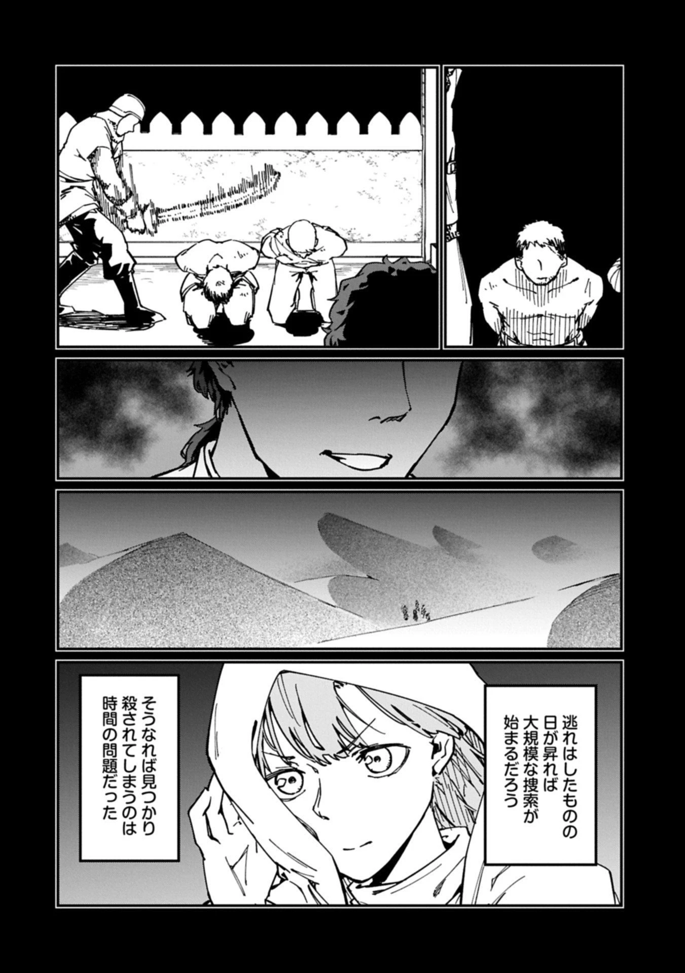 ガイド役の天使を殴り倒したら、死霊術師になりました ～激カワゴスロリ魔神様、サイコー!～ 第5.2話 - 8