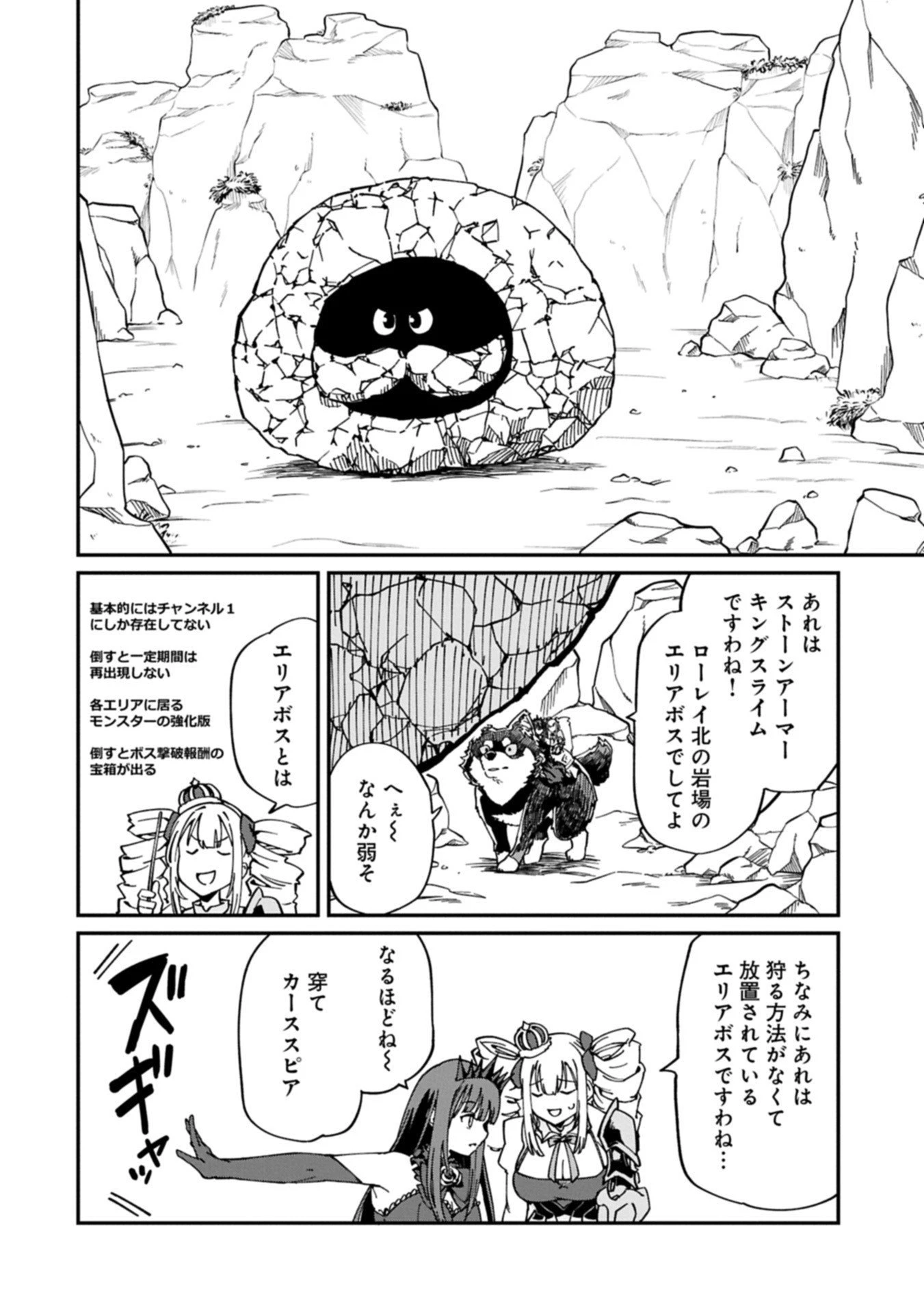 ガイド役の天使を殴り倒したら、死霊術師になりました ～激カワゴスロリ魔神様、サイコー!～ 第5.1話 - 2