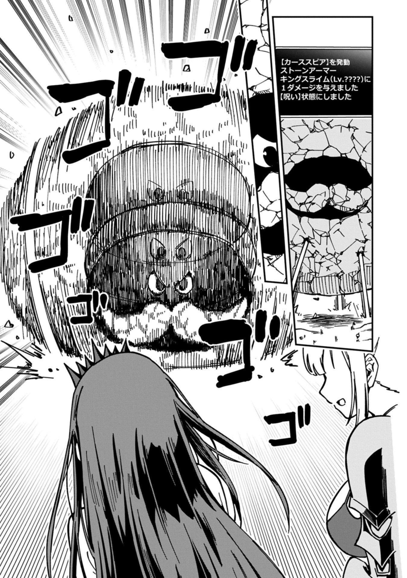 ガイド役の天使を殴り倒したら、死霊術師になりました ～激カワゴスロリ魔神様、サイコー!～ 第5.1話 - 3