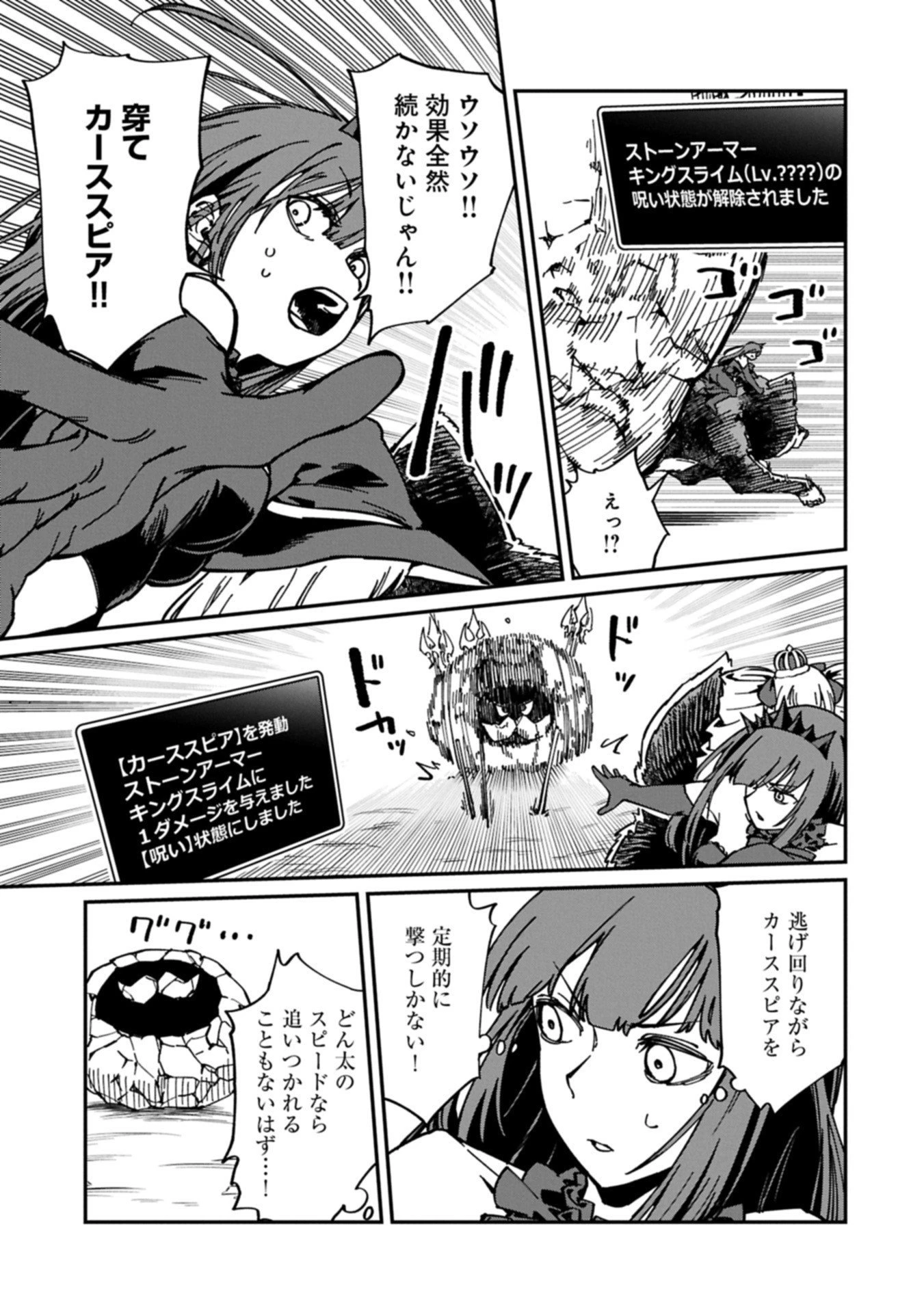 ガイド役の天使を殴り倒したら、死霊術師になりました ～激カワゴスロリ魔神様、サイコー!～ 第5.1話 - 5