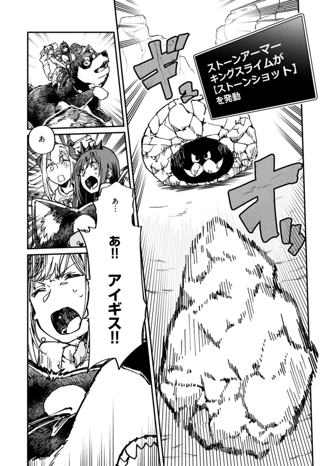 ガイド役の天使を殴り倒したら、死霊術師になりました ～激カワゴスロリ魔神様、サイコー!～ 第5.1話 - 6