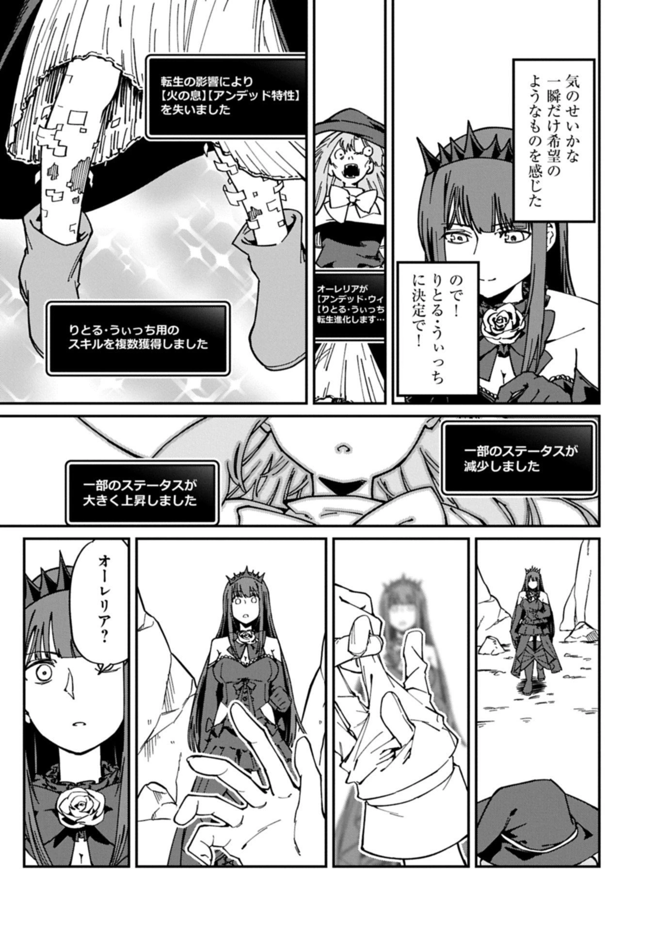 ガイド役の天使を殴り倒したら、死霊術師になりました ～激カワゴスロリ魔神様、サイコー!～ 第5.1話 - 15