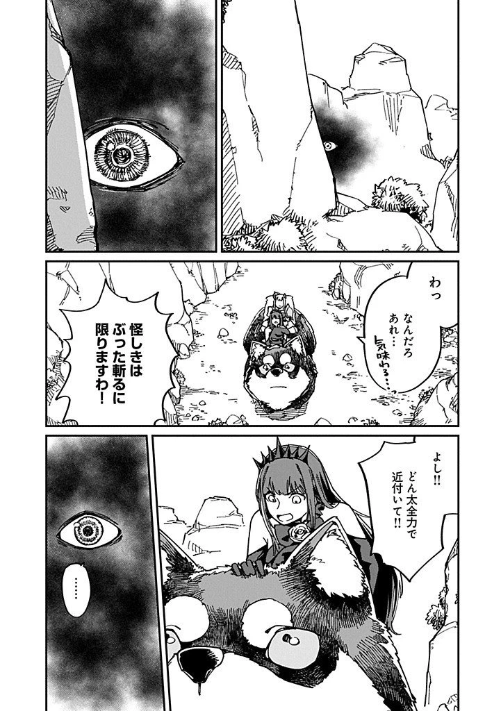 ガイド役の天使を殴り倒したら、死霊術師になりました ～激カワゴスロリ魔神様、サイコー!～ 第4.2話 - 5