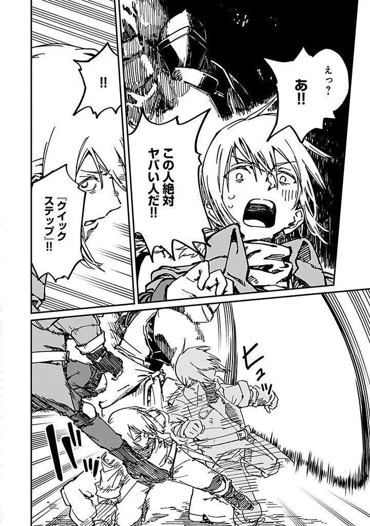 ガイド役の天使を殴り倒したら、死霊術師になりました ～激カワゴスロリ魔神様、サイコー!～ 第4.2話 - 10