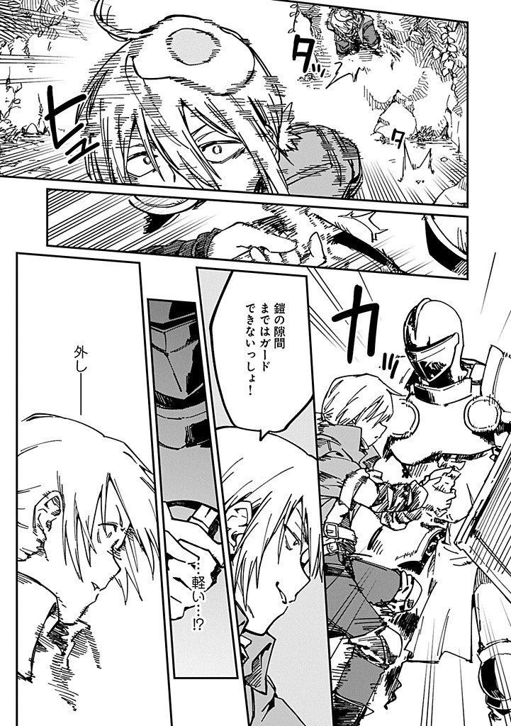 ガイド役の天使を殴り倒したら、死霊術師になりました ～激カワゴスロリ魔神様、サイコー!～ 第4.2話 - 11