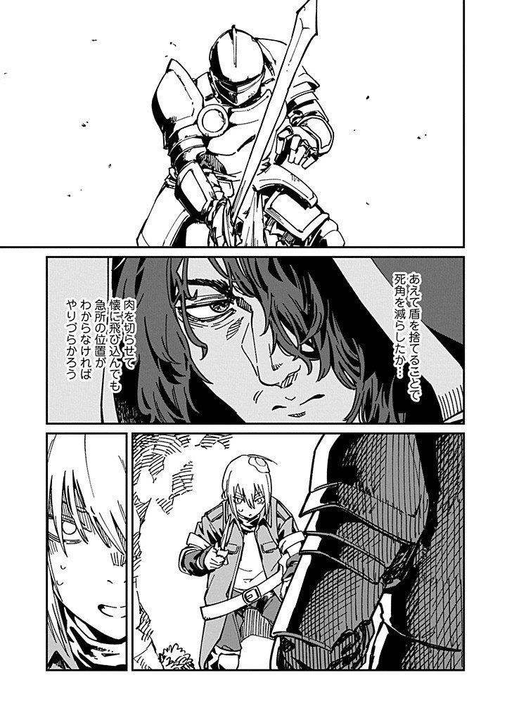 ガイド役の天使を殴り倒したら、死霊術師になりました ～激カワゴスロリ魔神様、サイコー!～ 第4.2話 - 13