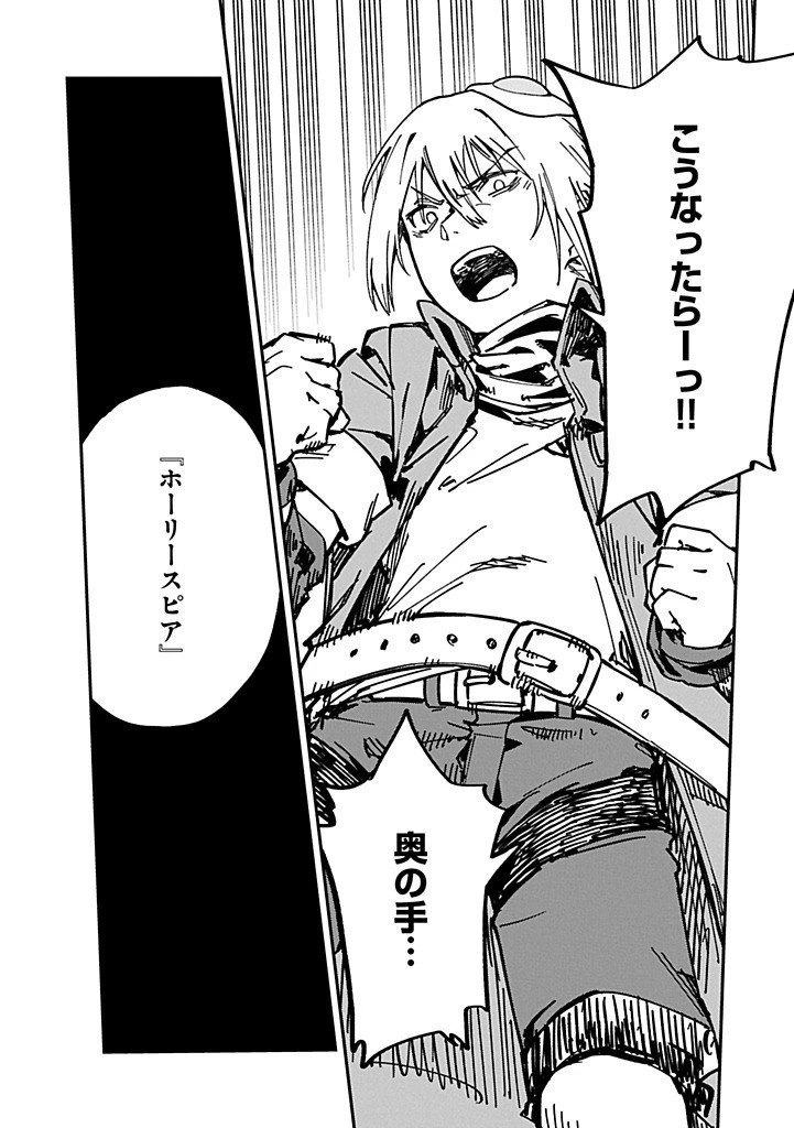 ガイド役の天使を殴り倒したら、死霊術師になりました ～激カワゴスロリ魔神様、サイコー!～ 第4.2話 - 14