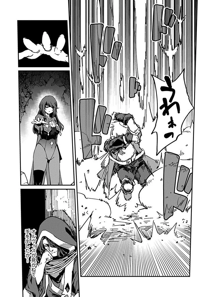 ガイド役の天使を殴り倒したら、死霊術師になりました ～激カワゴスロリ魔神様、サイコー!～ 第4.2話 - 16